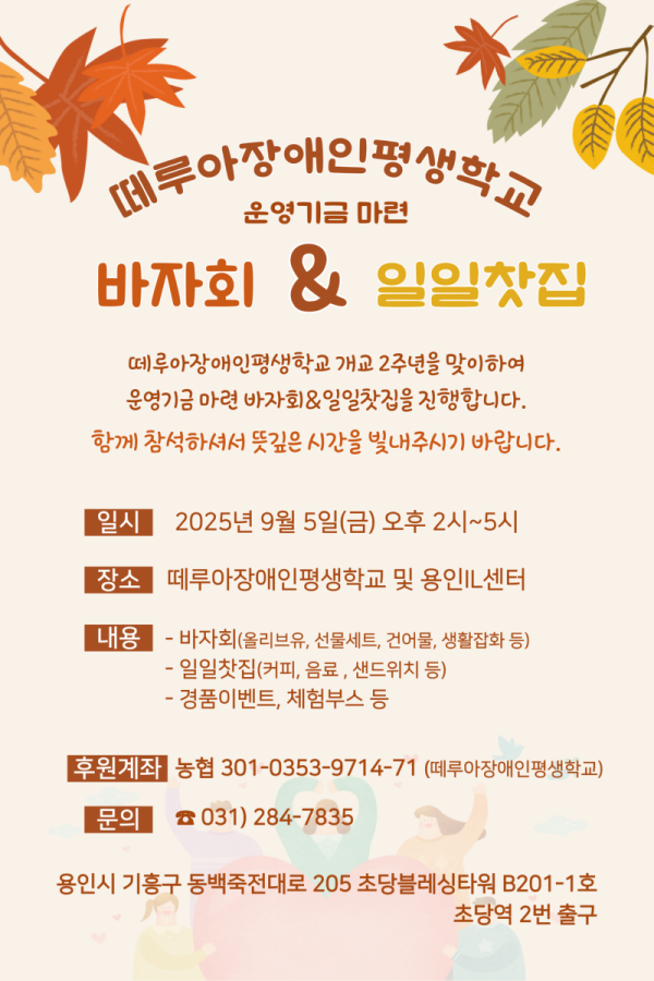 KakaoTalk_20250904_120534498.png
