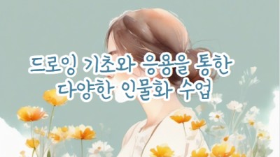 캐리커쳐 인물화